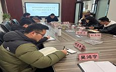 贵州锐驰律师事务所召开律所律师加强作风建设工作会议暨警示教育大会