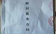 喜讯：贵州锐驰律师事务所受聘担任中共毕节市七星关区委、毕节市七星关...